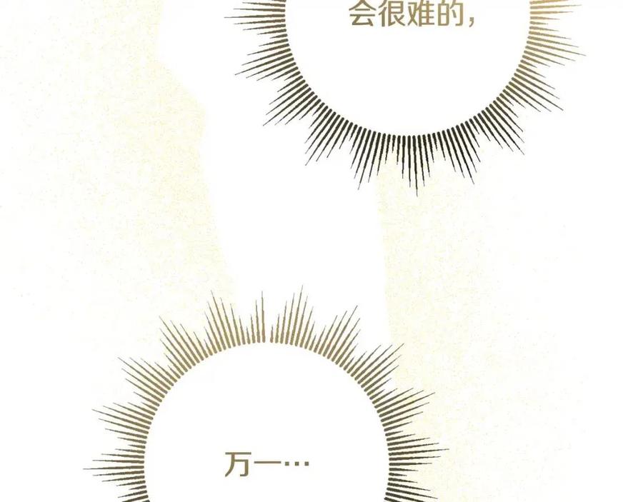 人間清醒小姐妹 - 第69話 營救計劃(3/4) - 8