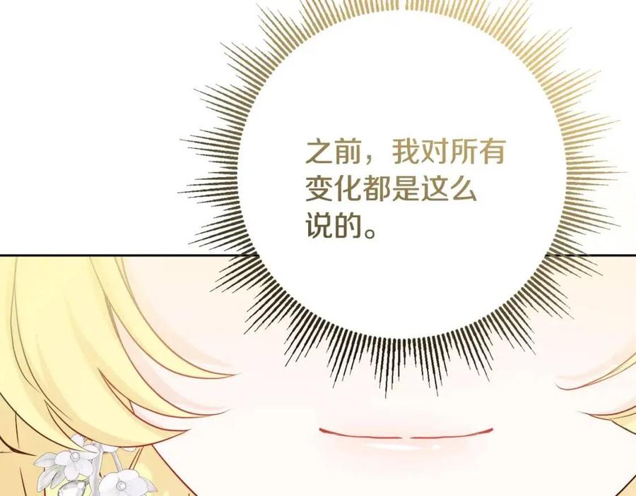 人間清醒小姐妹 - 第69話 營救計劃(3/4) - 2