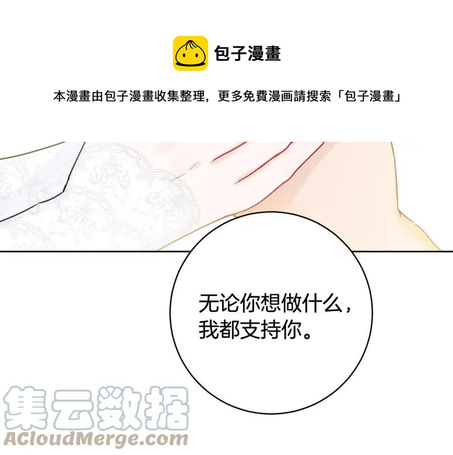 人間清醒小姐妹 - 第69話 營救計劃(3/4) - 5