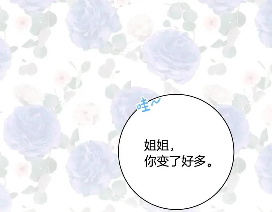 人間清醒小姐妹 - 第69話 營救計劃(3/4) - 7