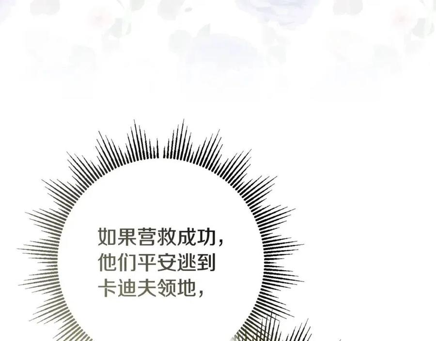 人間清醒小姐妹 - 第69話 營救計劃(3/4) - 8