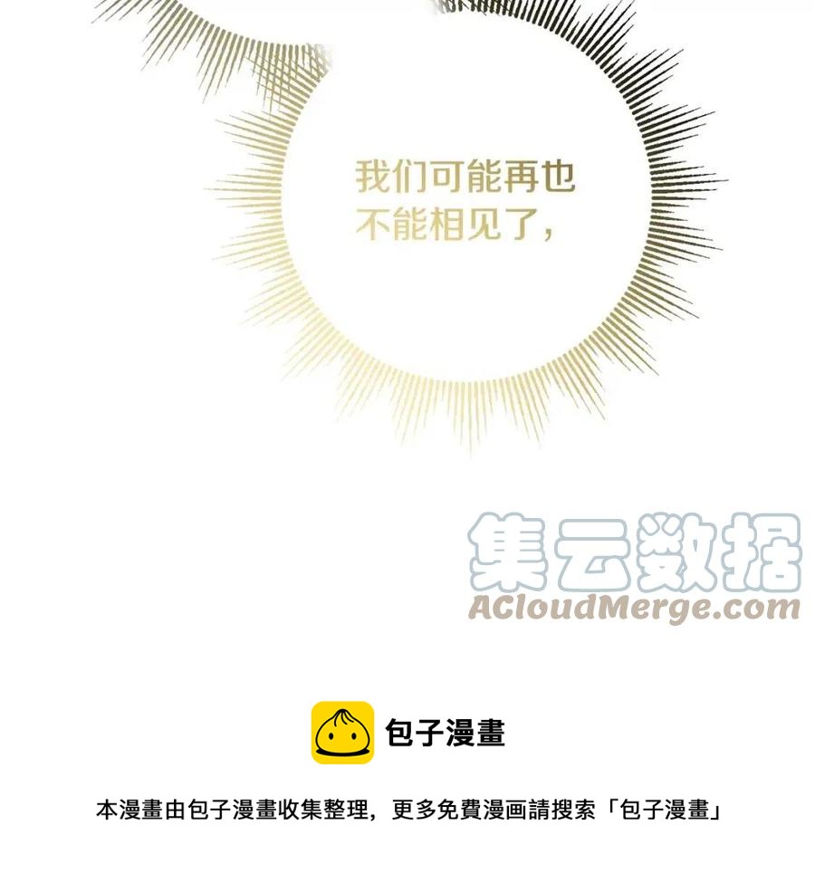 人間清醒小姐妹 - 第69話 營救計劃(3/4) - 1