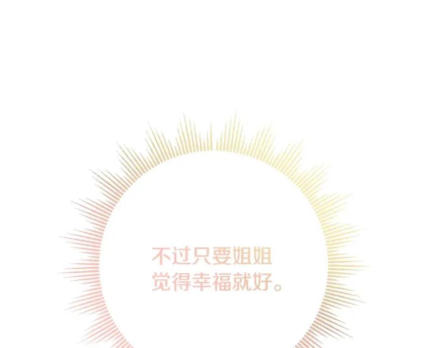 人間清醒小姐妹 - 第69話 營救計劃(3/4) - 2