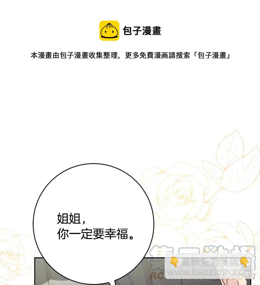 人間清醒小姐妹 - 第69話 營救計劃(3/4) - 5