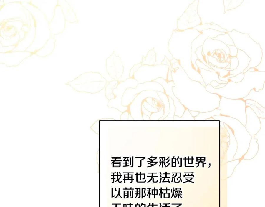 人間清醒小姐妹 - 第69話 營救計劃(3/4) - 4