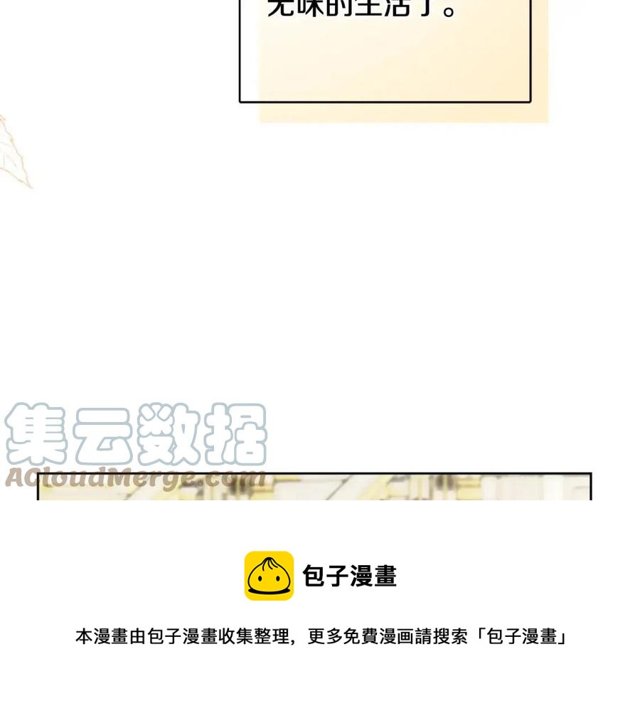 人間清醒小姐妹 - 第69話 營救計劃(3/4) - 5