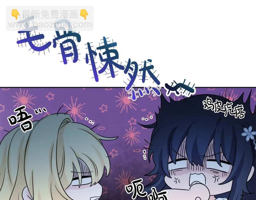 人間清醒小姐妹 - 第69話 營救計劃(3/4) - 2