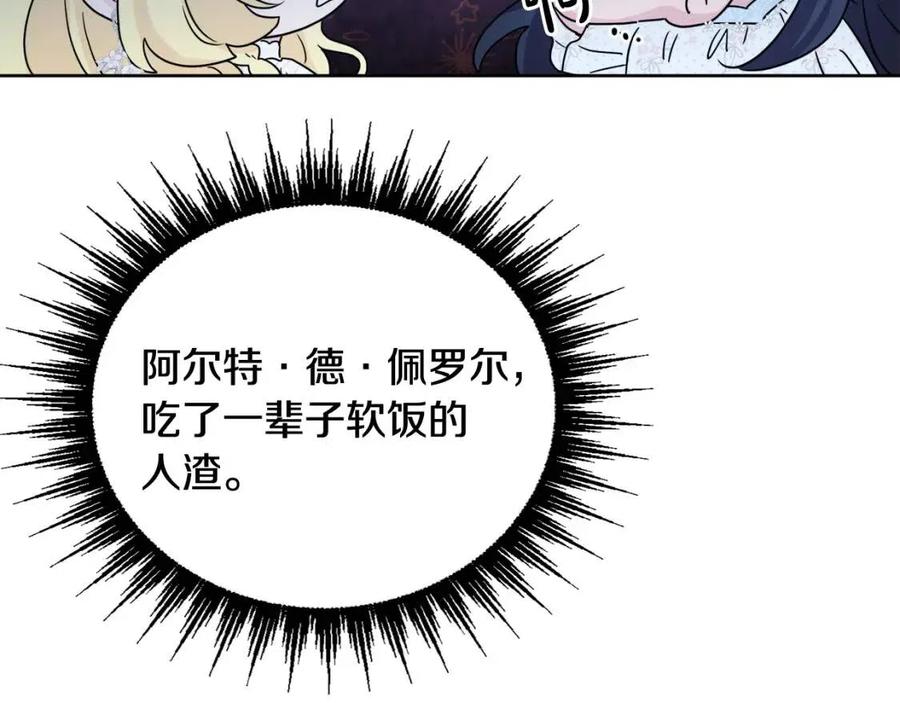 人間清醒小姐妹 - 第69話 營救計劃(3/4) - 3