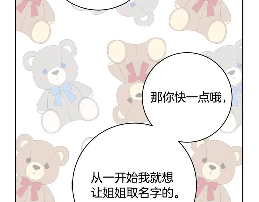 人間清醒小姐妹 - 第69話 營救計劃(3/4) - 6