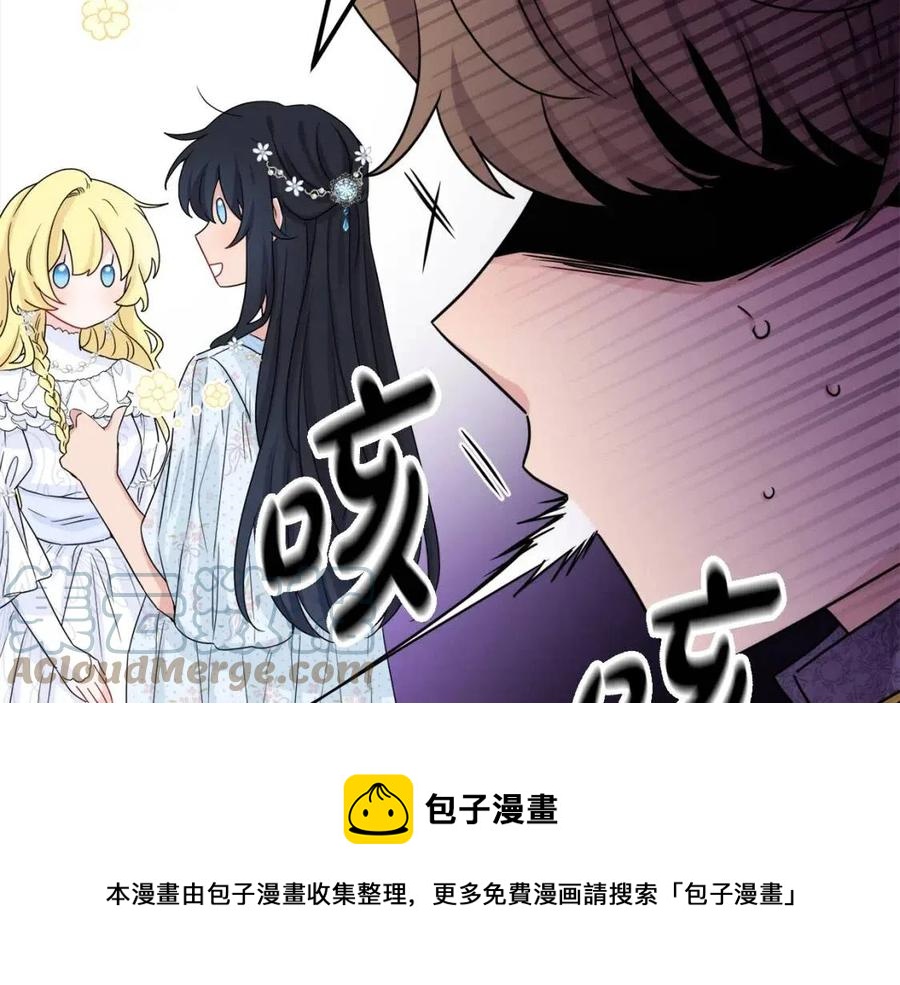 人間清醒小姐妹 - 第69話 營救計劃(4/4) - 1