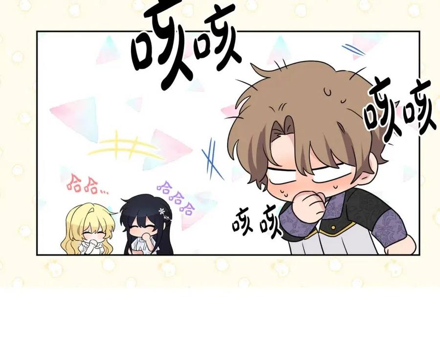 人間清醒小姐妹 - 第69話 營救計劃(4/4) - 3