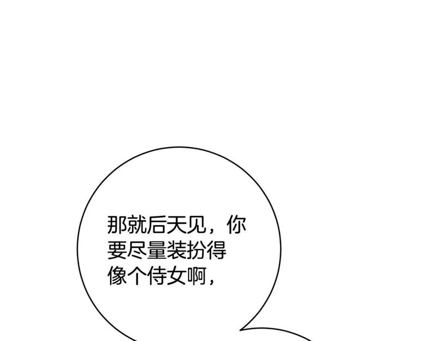 人間清醒小姐妹 - 第69話 營救計劃(4/4) - 4