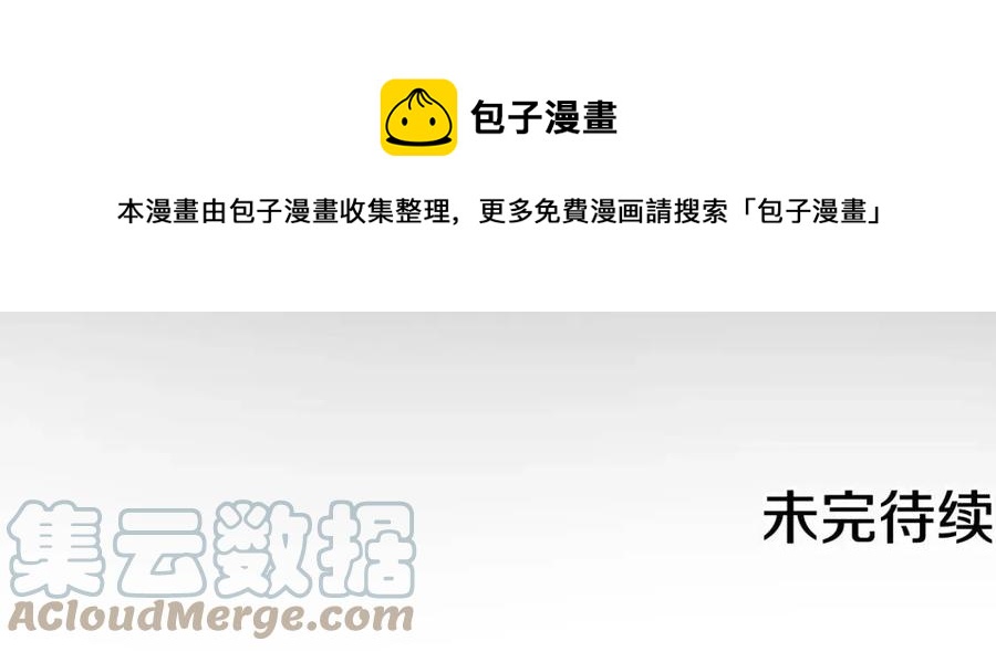 人間清醒小姐妹 - 第69話 營救計劃(4/4) - 1