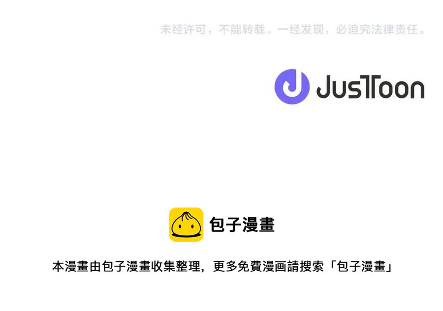 人間清醒小姐妹 - 第69話 營救計劃(4/4) - 2