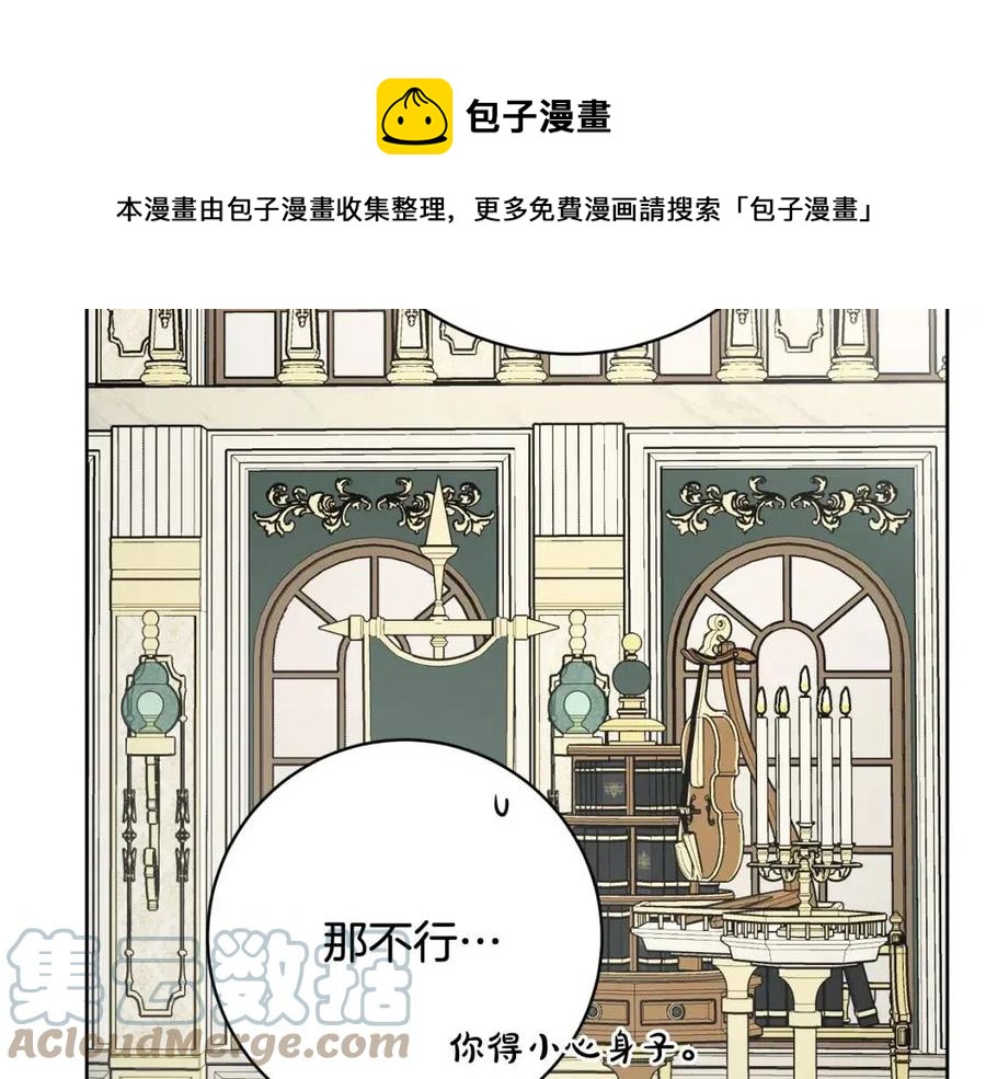 人間清醒小姐妹 - 第69話 營救計劃(2/4) - 7