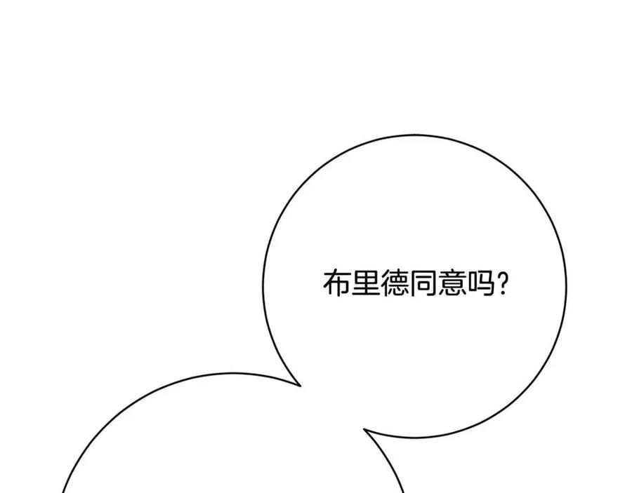 人間清醒小姐妹 - 第69話 營救計劃(2/4) - 2