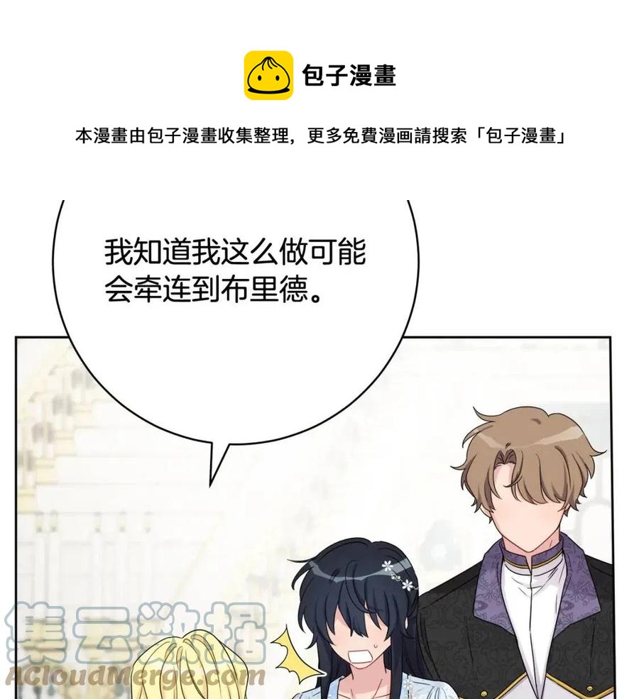 人間清醒小姐妹 - 第69話 營救計劃(2/4) - 3