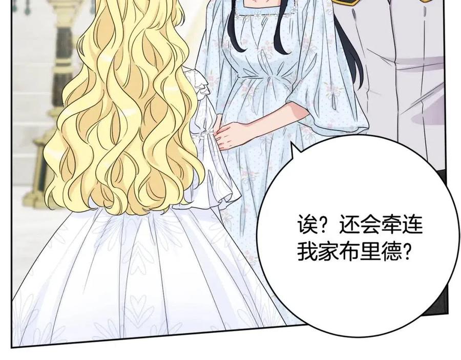 人間清醒小姐妹 - 第69話 營救計劃(2/4) - 4