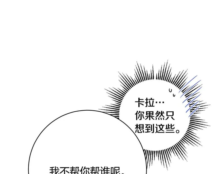 人間清醒小姐妹 - 第69話 營救計劃(2/4) - 6