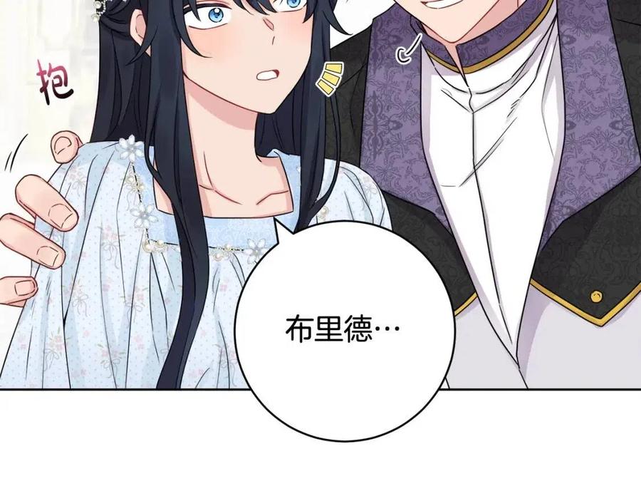 人間清醒小姐妹 - 第69話 營救計劃(2/4) - 8