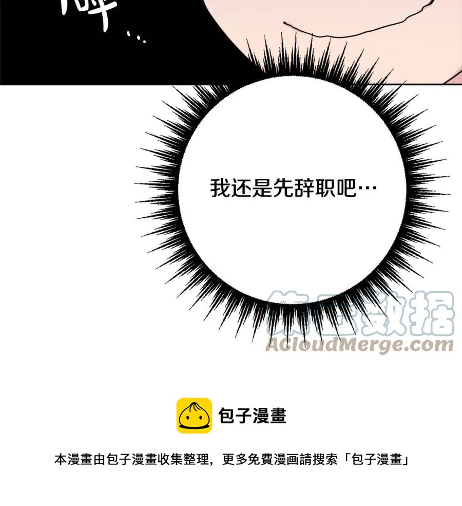 人間清醒小姐妹 - 第69話 營救計劃(2/4) - 3