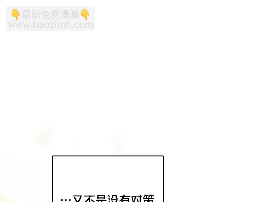 人間清醒小姐妹 - 第69話 營救計劃(2/4) - 4