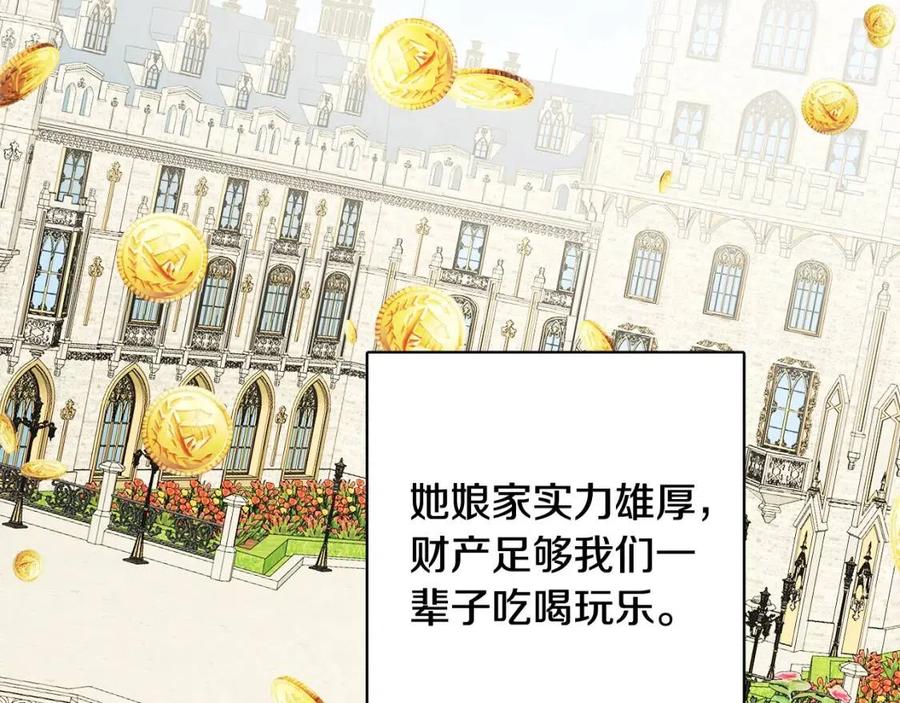 人間清醒小姐妹 - 第69話 營救計劃(2/4) - 6