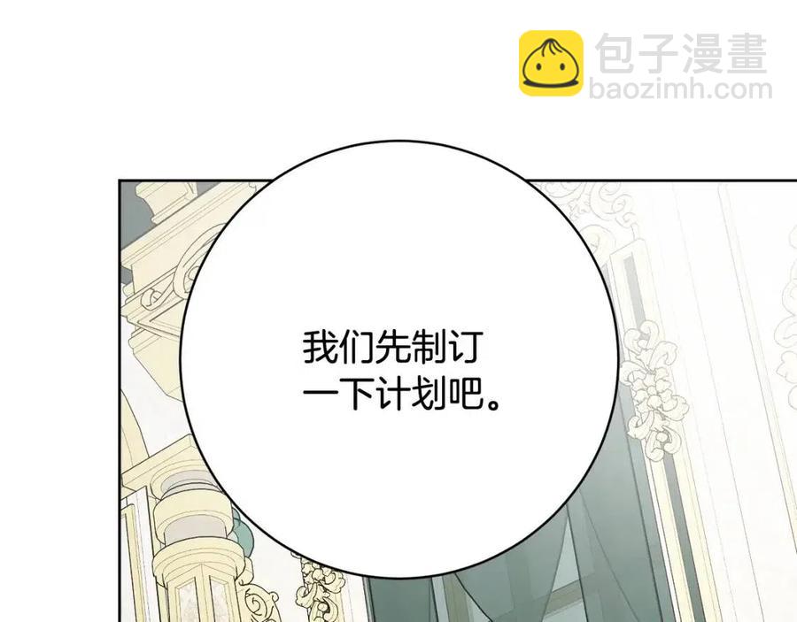 人間清醒小姐妹 - 第69話 營救計劃(2/4) - 4