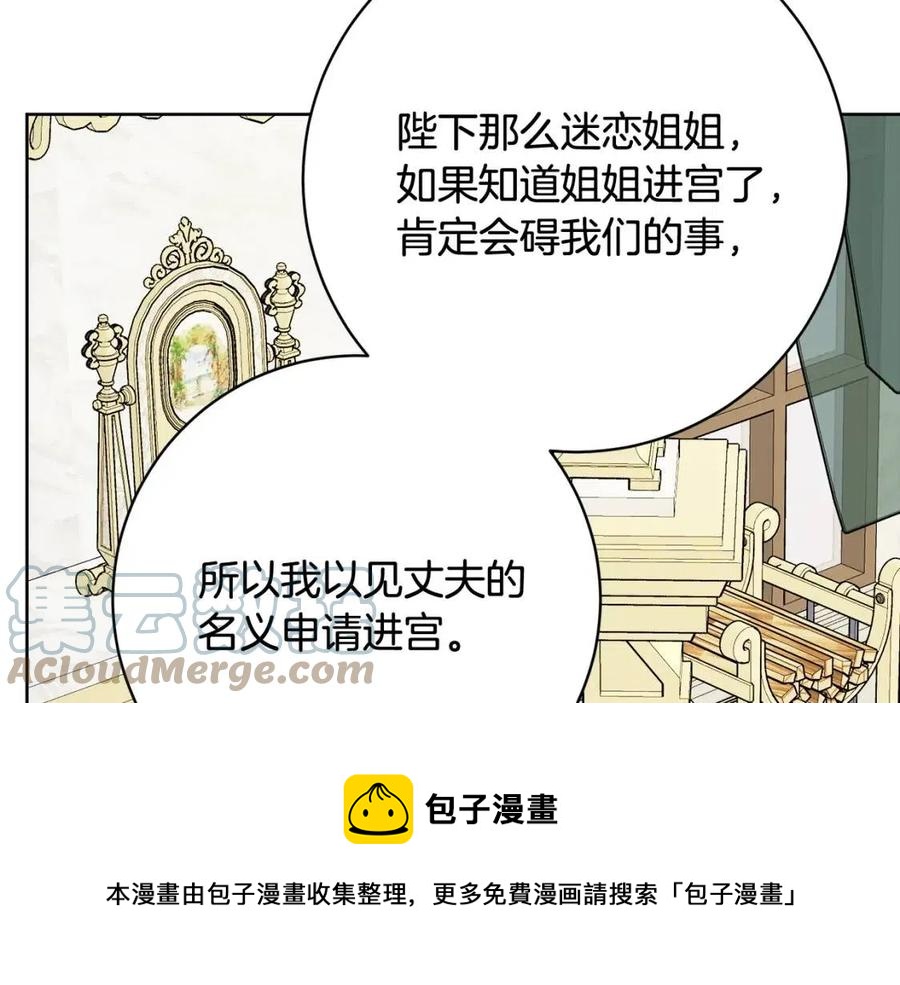 人間清醒小姐妹 - 第69話 營救計劃(2/4) - 7