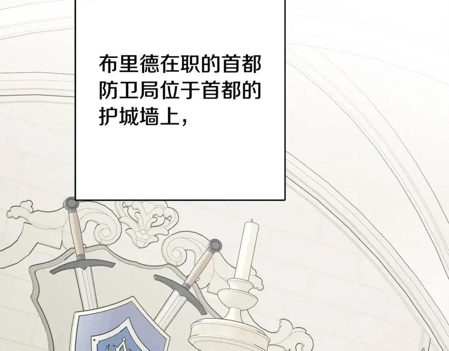 人間清醒小姐妹 - 第69話 營救計劃(2/4) - 4