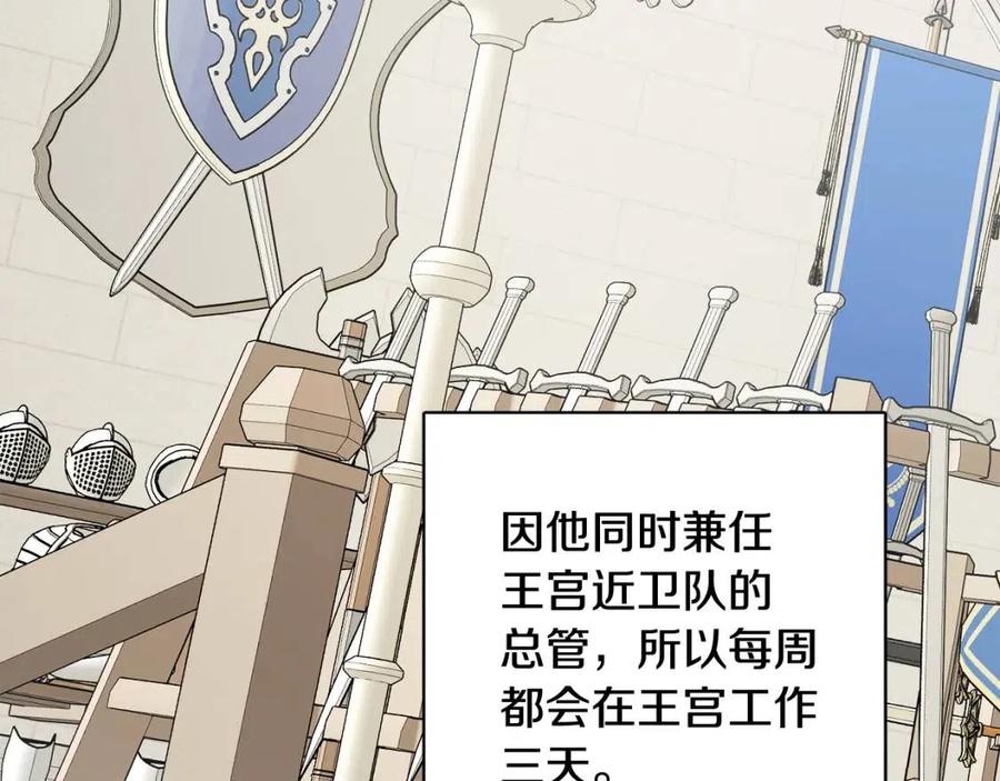 人間清醒小姐妹 - 第69話 營救計劃(2/4) - 5