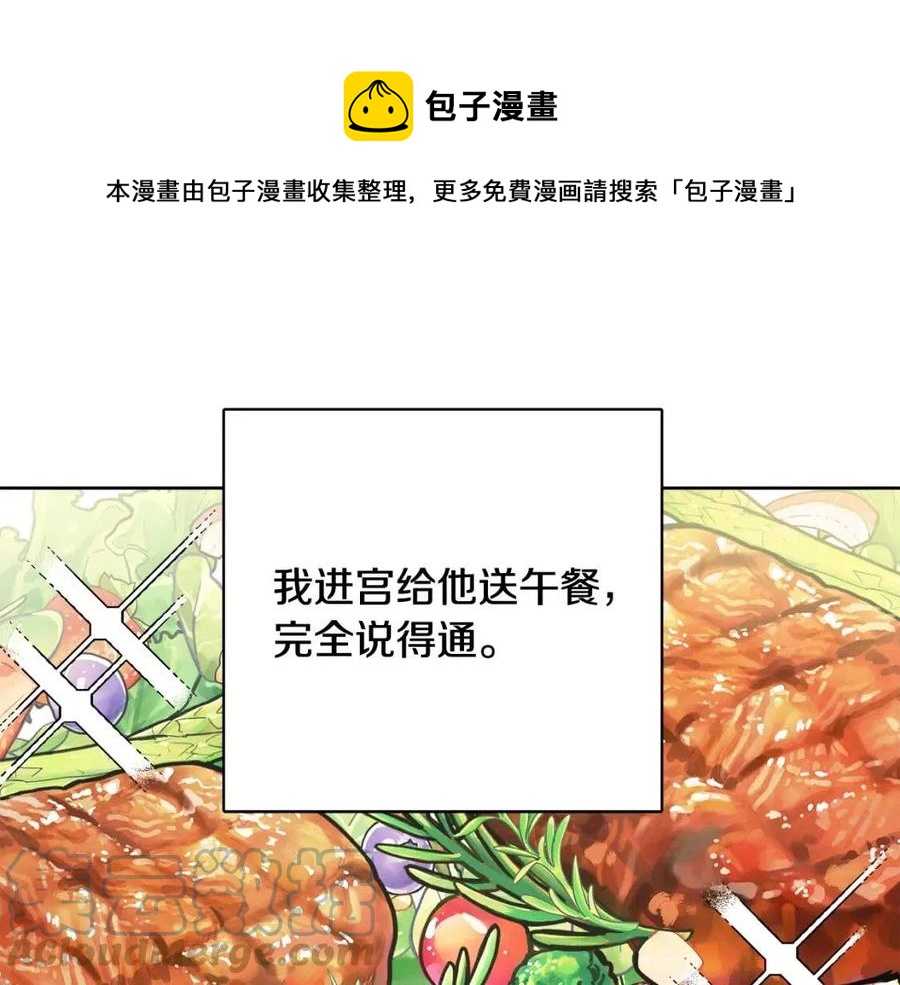 人間清醒小姐妹 - 第69話 營救計劃(2/4) - 7