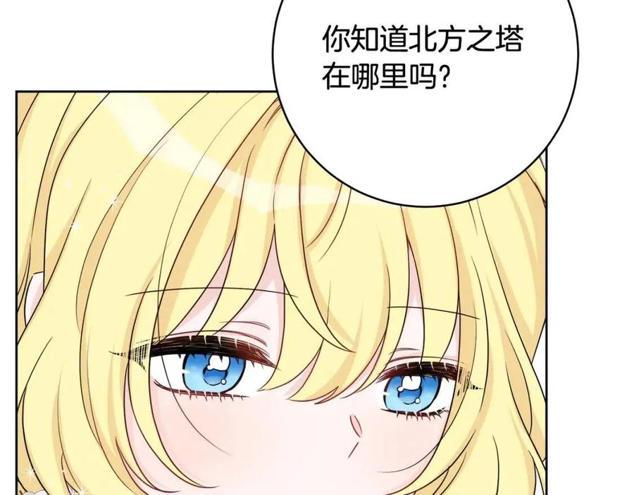 人間清醒小姐妹 - 第69話 營救計劃(2/4) - 1