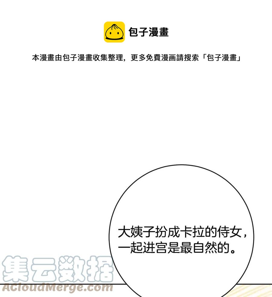 人間清醒小姐妹 - 第69話 營救計劃(2/4) - 3