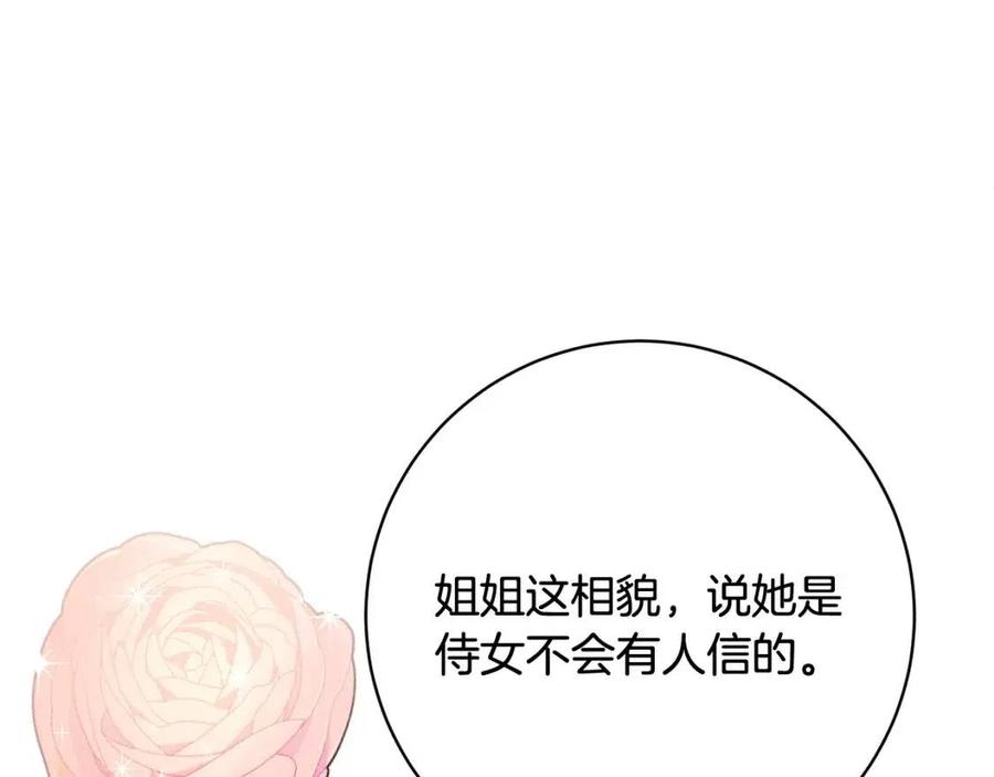 人間清醒小姐妹 - 第69話 營救計劃(2/4) - 1