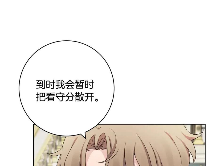 人間清醒小姐妹 - 第69話 營救計劃(2/4) - 5