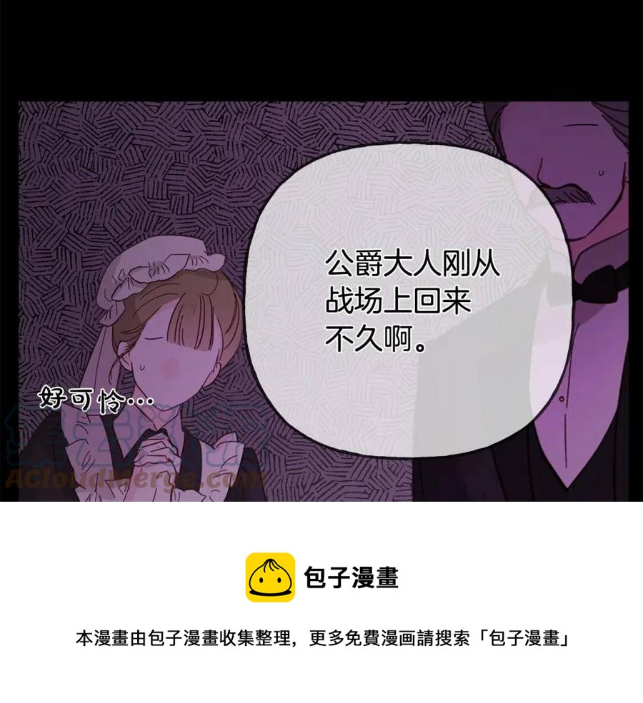 人間清醒小姐妹 - 第71話 醜陋的慾望(3/4) - 5