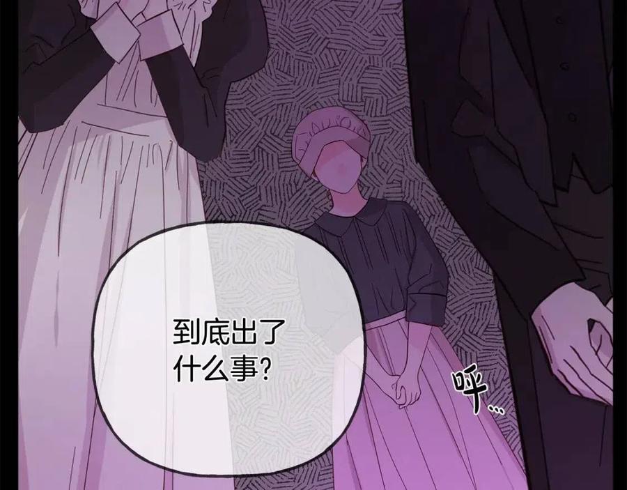 人間清醒小姐妹 - 第71話 醜陋的慾望(3/4) - 6