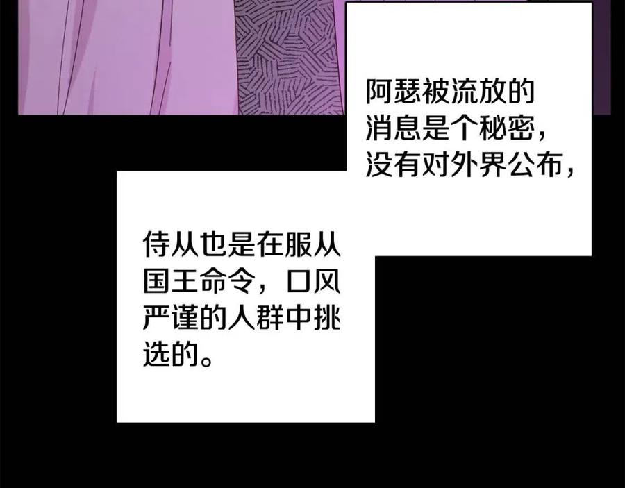 人間清醒小姐妹 - 第71話 醜陋的慾望(3/4) - 7