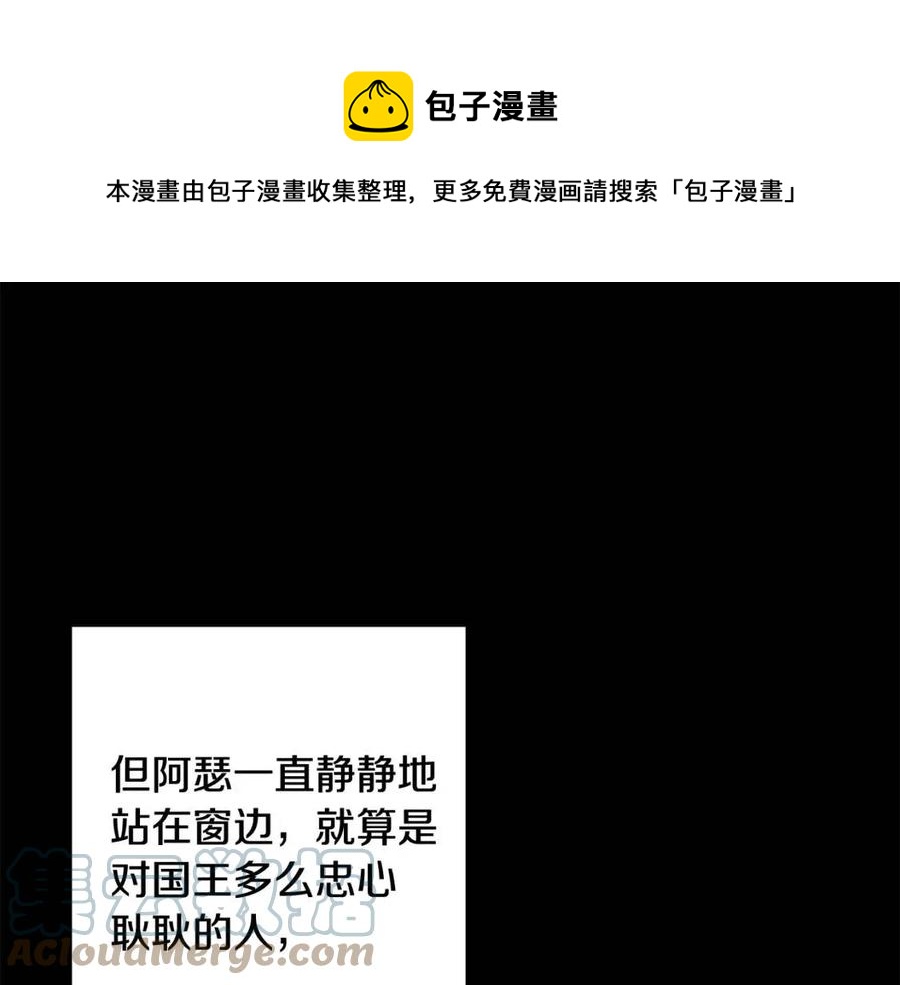 人間清醒小姐妹 - 第71話 醜陋的慾望(3/4) - 1