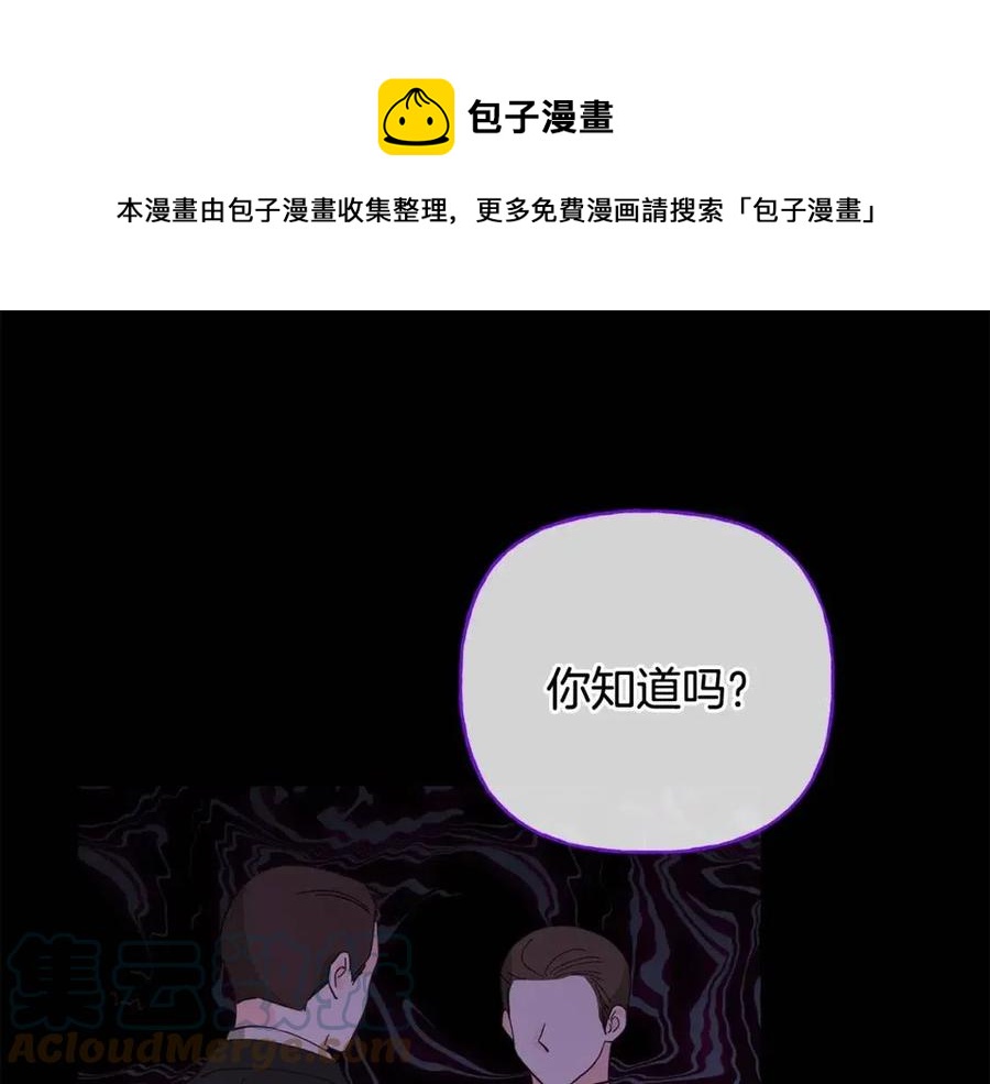 人間清醒小姐妹 - 第71話 醜陋的慾望(3/4) - 5