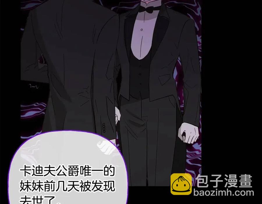 人間清醒小姐妹 - 第71話 醜陋的慾望(3/4) - 6