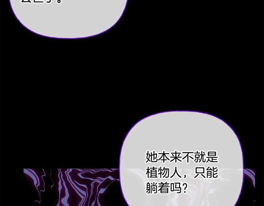 人間清醒小姐妹 - 第71話 醜陋的慾望(3/4) - 7