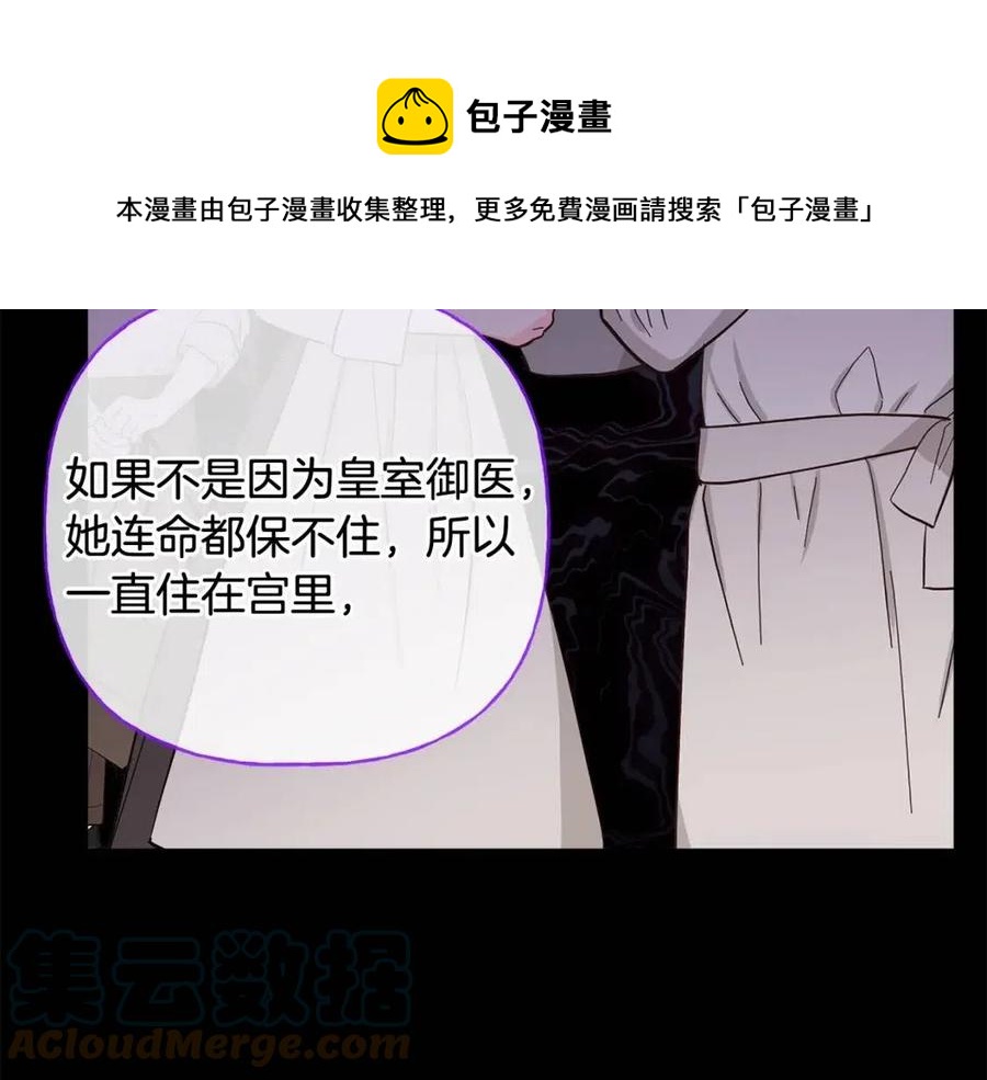 人間清醒小姐妹 - 第71話 醜陋的慾望(3/4) - 1