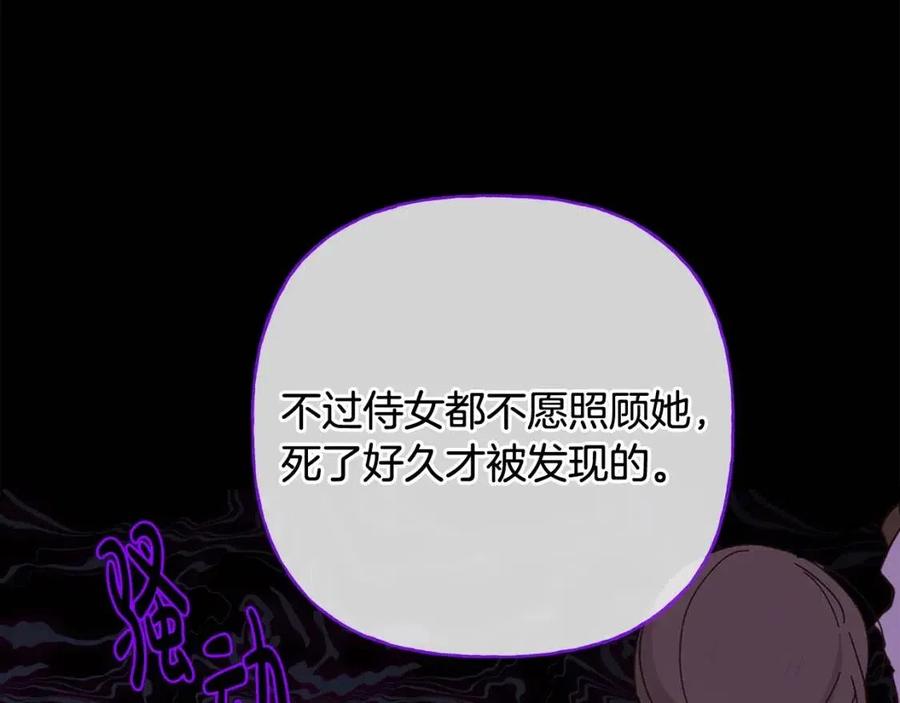 人間清醒小姐妹 - 第71話 醜陋的慾望(3/4) - 2