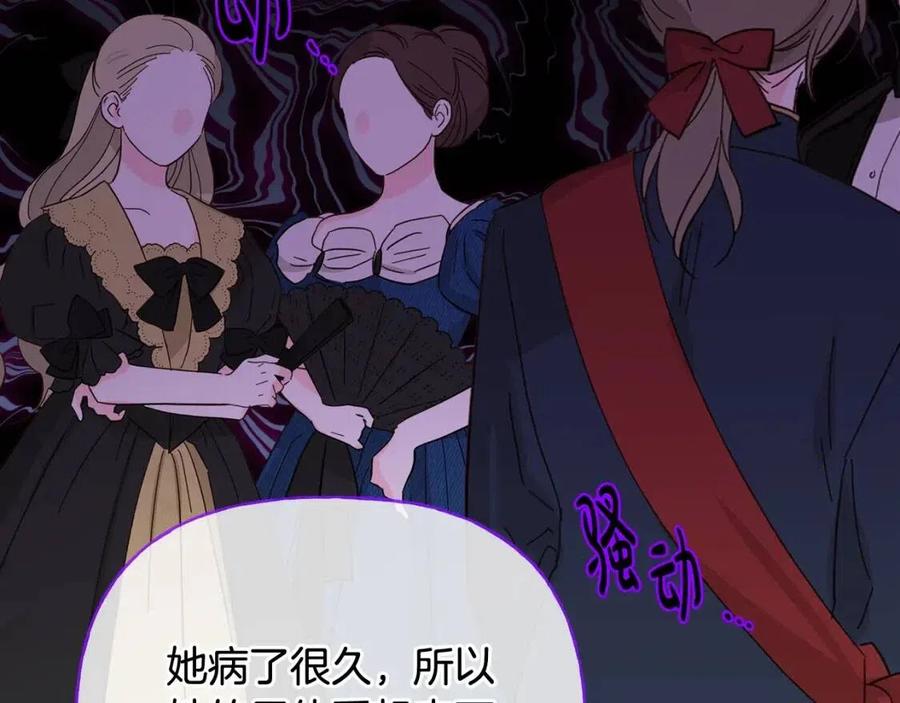 人間清醒小姐妹 - 第71話 醜陋的慾望(3/4) - 3