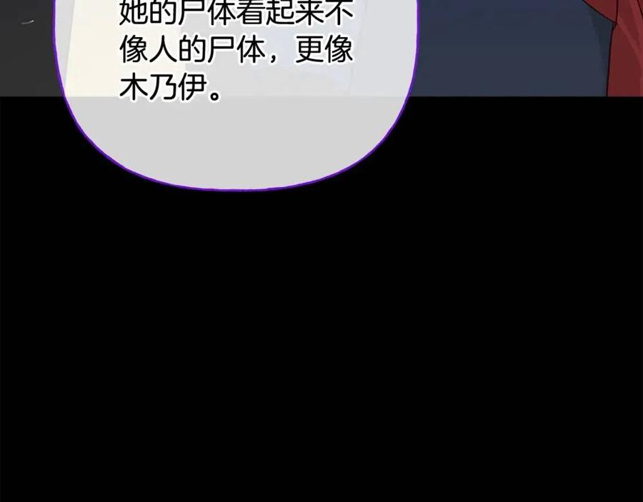 人間清醒小姐妹 - 第71話 醜陋的慾望(3/4) - 4