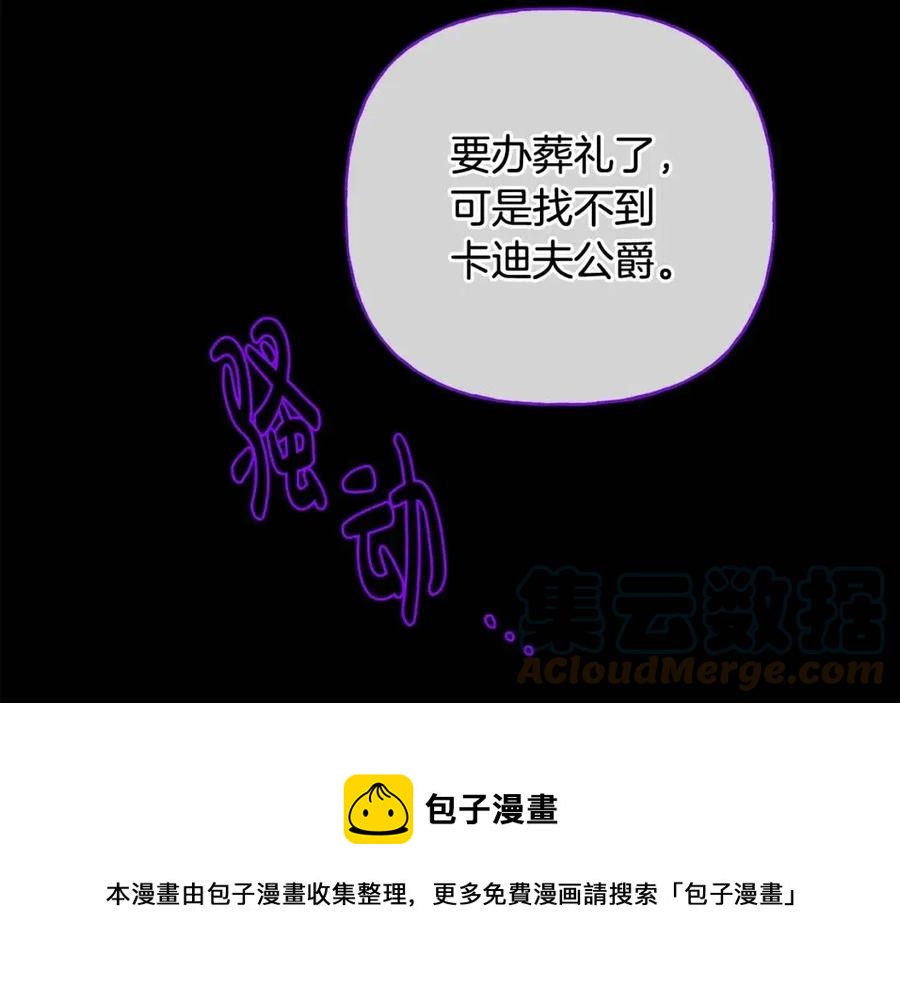 人間清醒小姐妹 - 第71話 醜陋的慾望(3/4) - 5