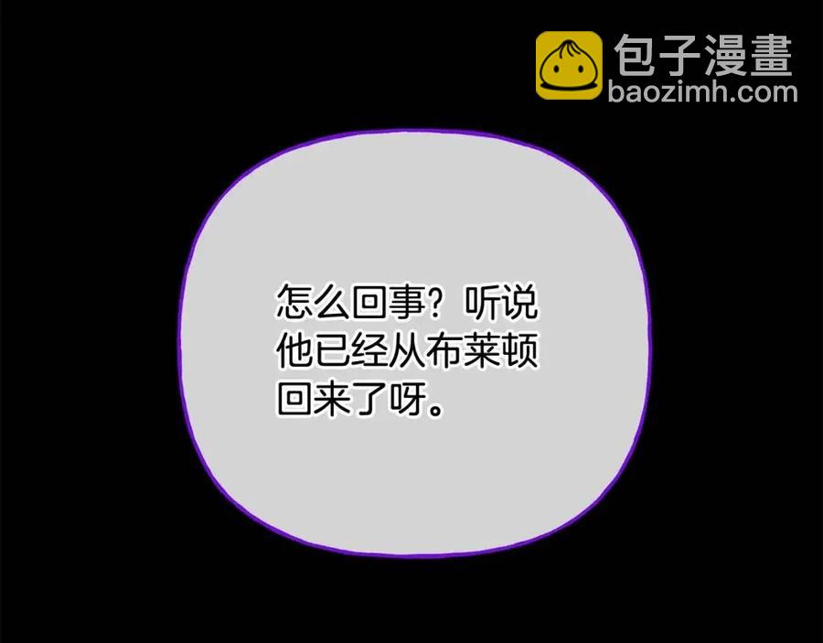 人間清醒小姐妹 - 第71話 醜陋的慾望(3/4) - 6