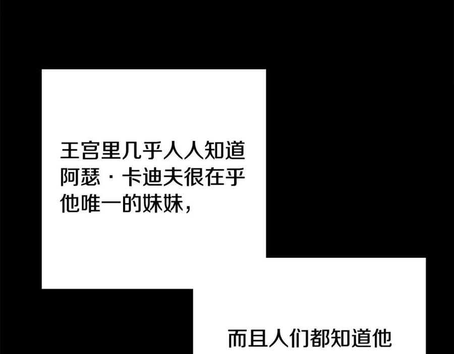 人間清醒小姐妹 - 第71話 醜陋的慾望(3/4) - 7